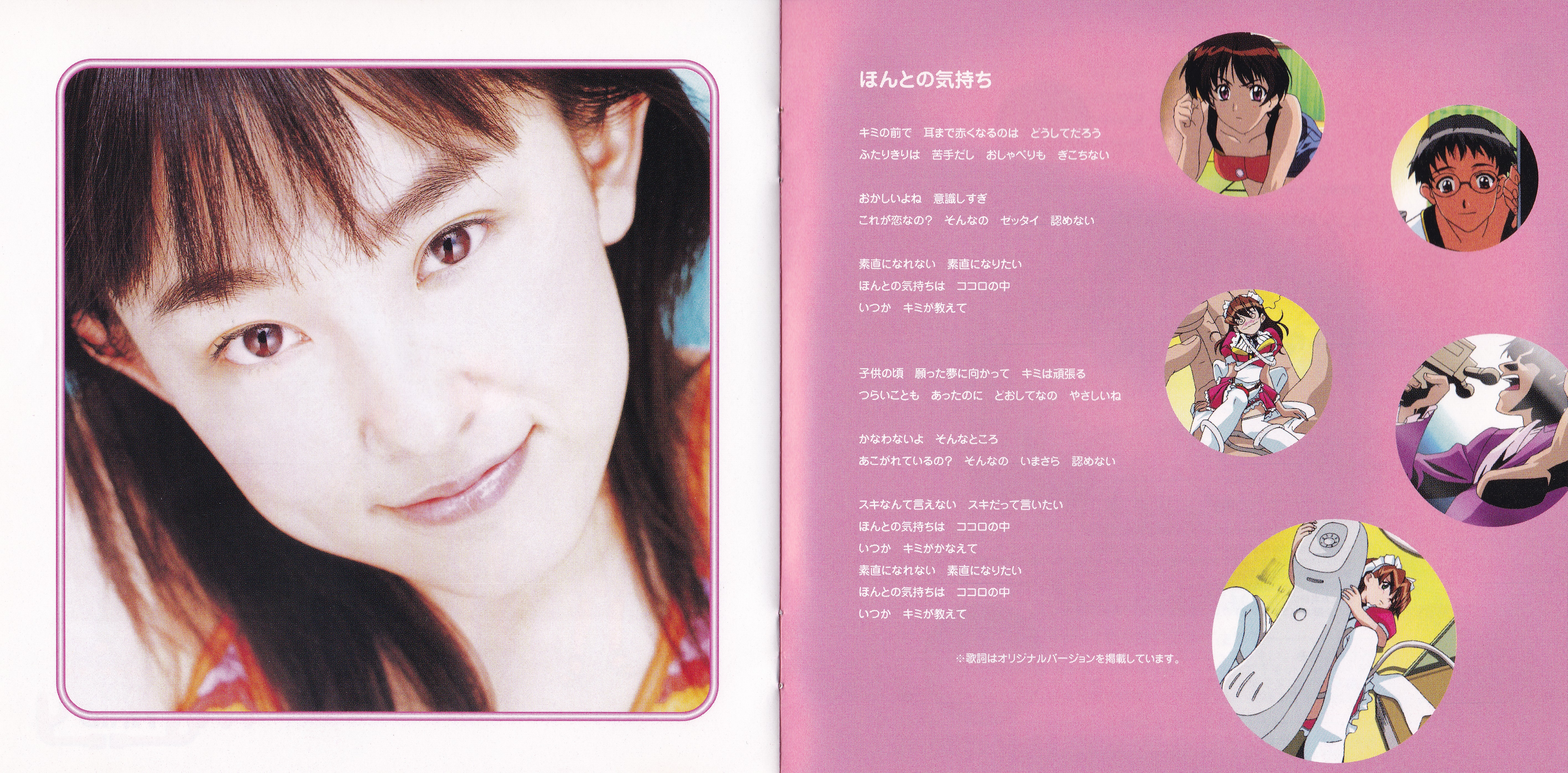 HAND MAID May Soundtrack May-ppai ~Omake mo May-ppai! (2000